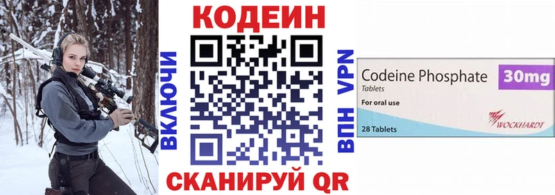 Купить  Мензелинск  Codein напиток Lean (лин) 