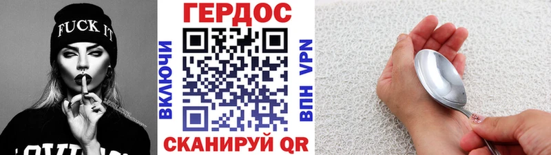 ГЕРОИН VHQ  Купить закладки  Мензелинск 