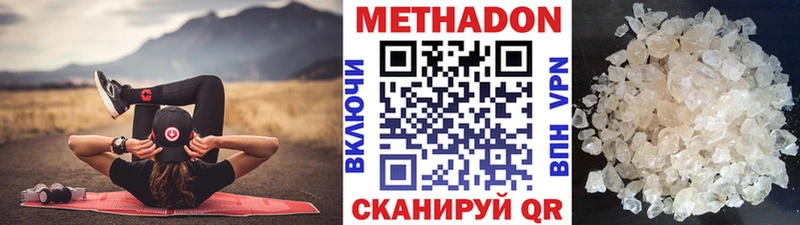 Купить закладки  Мензелинск  МЕТАДОН VHQ 