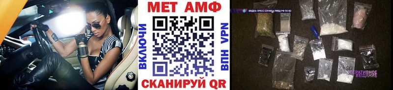 Метамфетамин Декстрометамфетамин 99.9%  Купить закладки  Мензелинск 